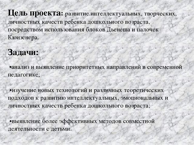 Презентация "Гуманизация педагогического процесса на основе педагогических технологий"