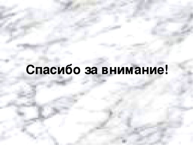 Презентация "Гуманизация педагогического процесса на основе педагогических технологий"