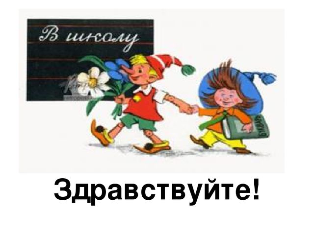 Презентация "Первое занятие в школе первоклассника"