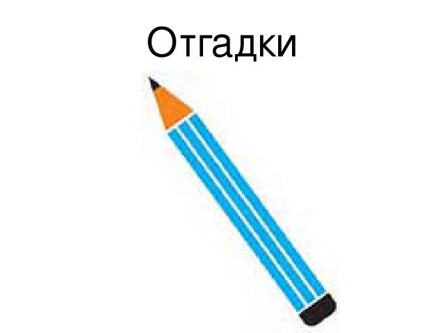 Презентация "Первое занятие в школе первоклассника"