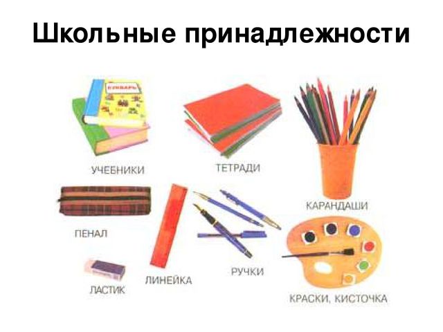 Презентация "Первое занятие в школе первоклассника"