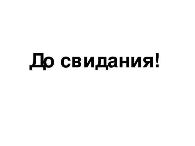 Презентация "Первое занятие в школе первоклассника"