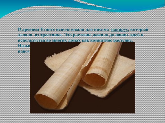 Презентация "Как создаются книги" в подготовительной группе