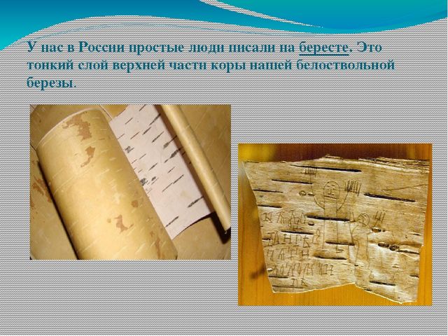 Презентация "Как создаются книги" в подготовительной группе