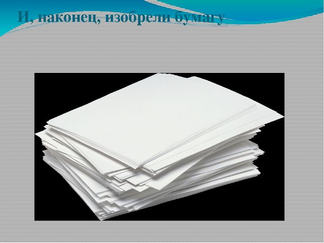 Презентация "Как создаются книги" в подготовительной группе