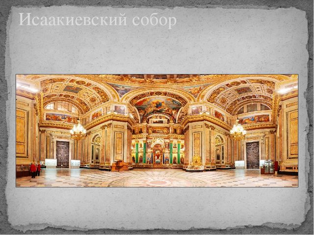 Презентация "Экскурсия по музеям" в подготовительной группе