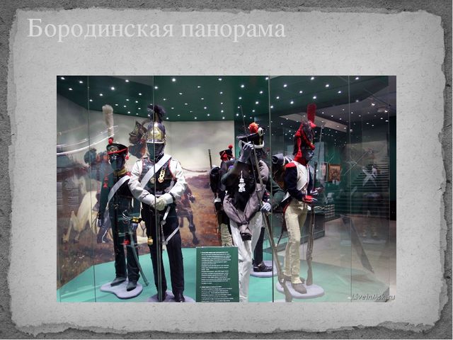 Презентация "Экскурсия по музеям" в подготовительной группе