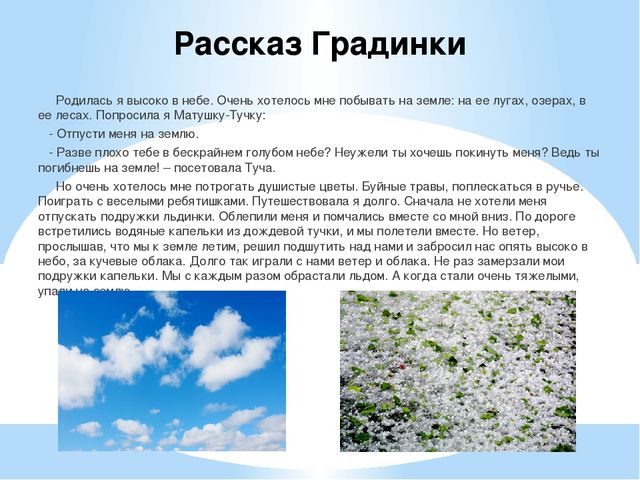 Презентация "Превращения воды" в старшей группе
