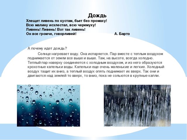 Презентация "Превращения воды" в старшей группе