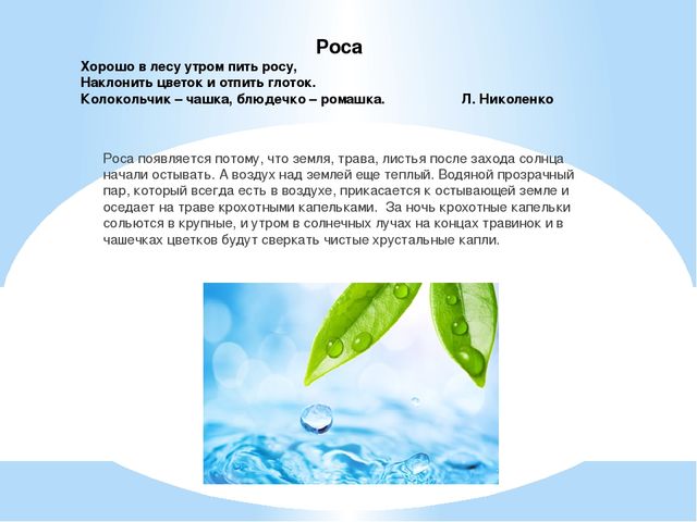 Презентация "Превращения воды" в старшей группе