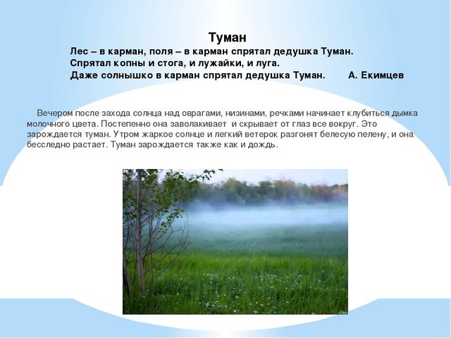 Презентация "Превращения воды" в старшей группе
