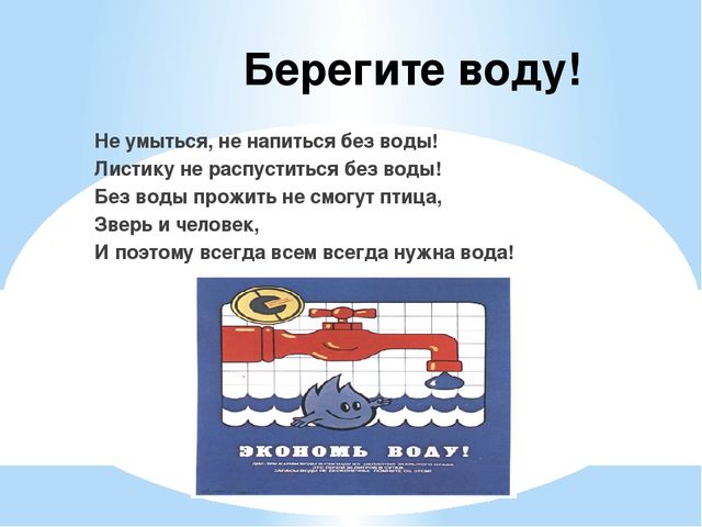 Что такое умыть водой пирог