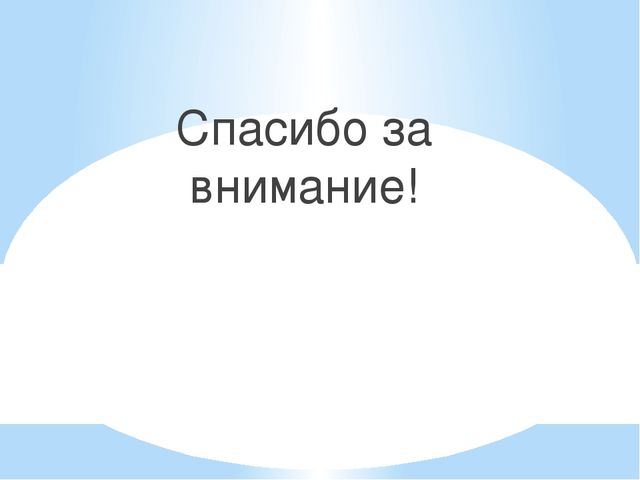 Презентация "Превращения воды" в старшей группе