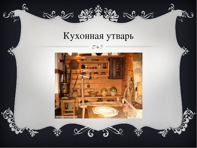 Презентация "По музеям русского быта" в старшей группе