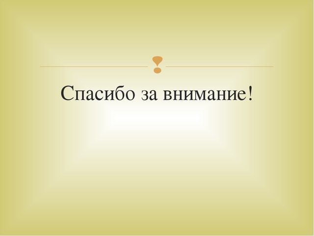Презентация "Золотая хохлома" в старшей группе