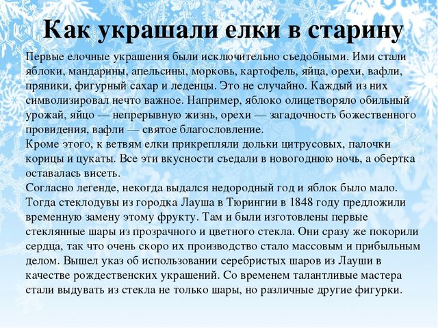 Презентация " Новый год! История праздника"