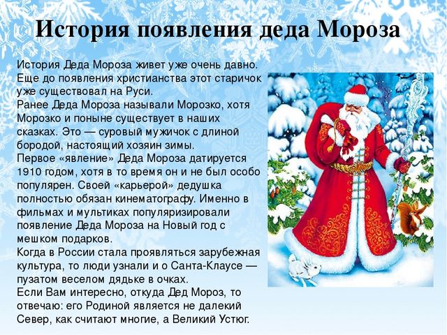 Презентация " Новый год! История праздника"