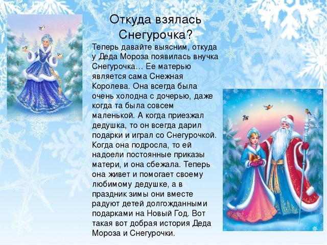Презентация " Новый год! История праздника"