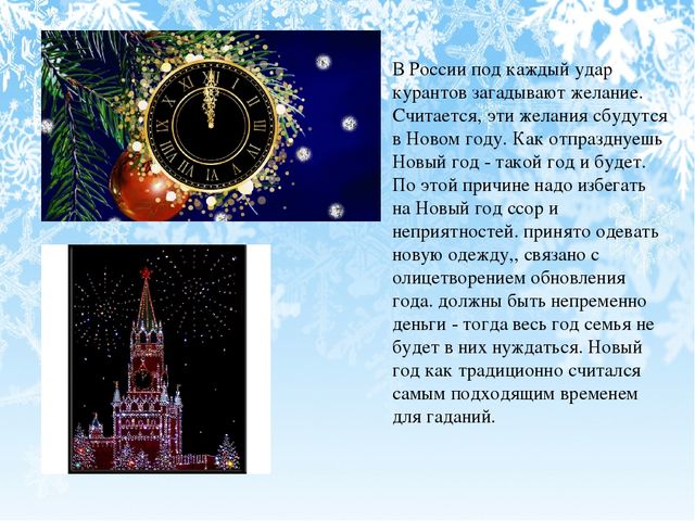 Презентация " Новый год! История праздника"