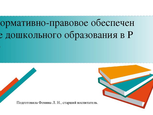Презентация для родителей воспитанников перед поступлением в детский сад