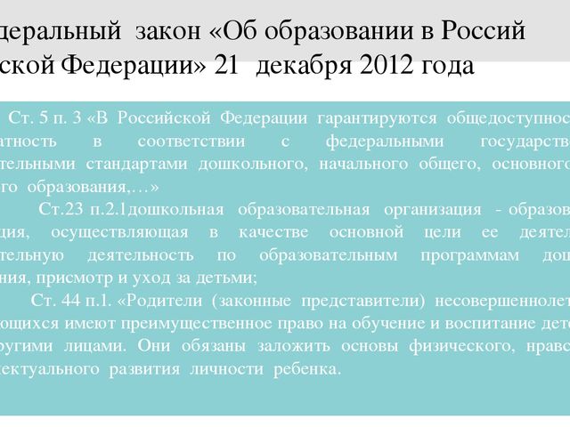 Презентация для родителей воспитанников перед поступлением в детский сад