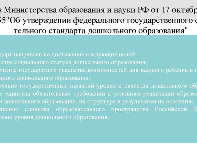 Презентация для родителей воспитанников перед поступлением в детский сад