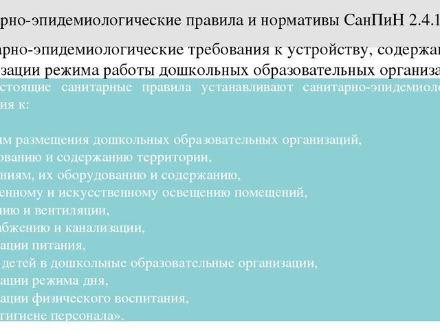 Презентация для родителей воспитанников перед поступлением в детский сад
