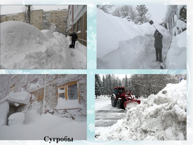 Презентация по ознакомлению с окружающим миром "Зима. Признаки и явления в неживой природе"