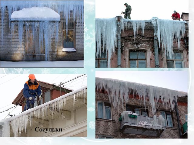 Презентация по ознакомлению с окружающим миром "Зима. Признаки и явления в неживой природе"