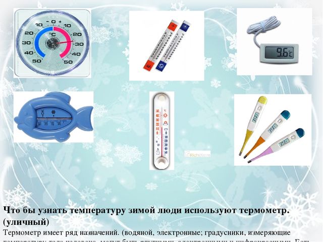 Презентация по ознакомлению с окружающим миром "Зима. Признаки и явления в неживой природе"