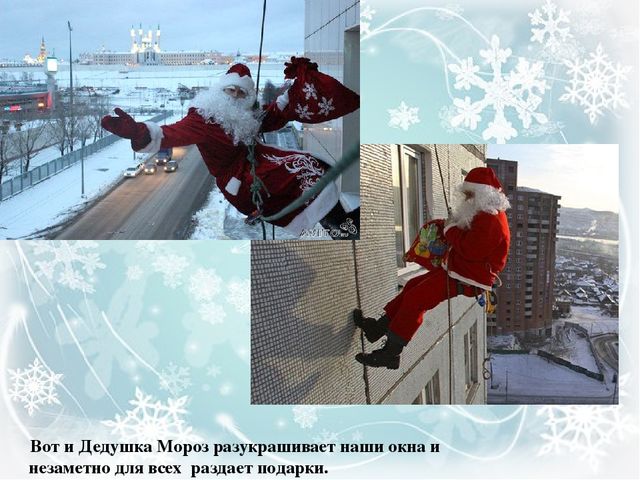 Презентация по ознакомлению с окружающим миром "Зима. Признаки и явления в неживой природе"