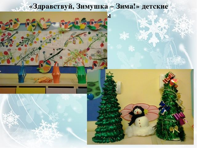 Презентация по ознакомлению с окружающим миром "Зима. Признаки и явления в неживой природе"