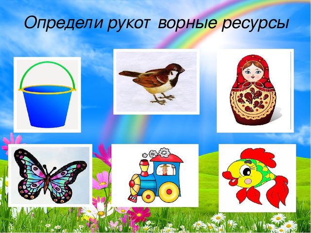 Презентация по экологии на тему "Живая и не живая природа"