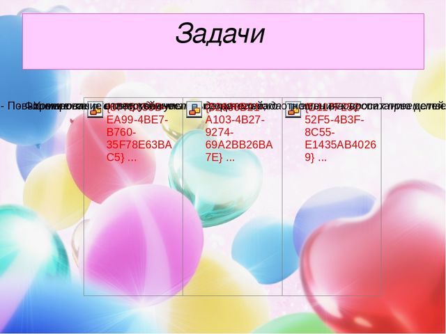 Презентация семейного клуба "Успешные родители"