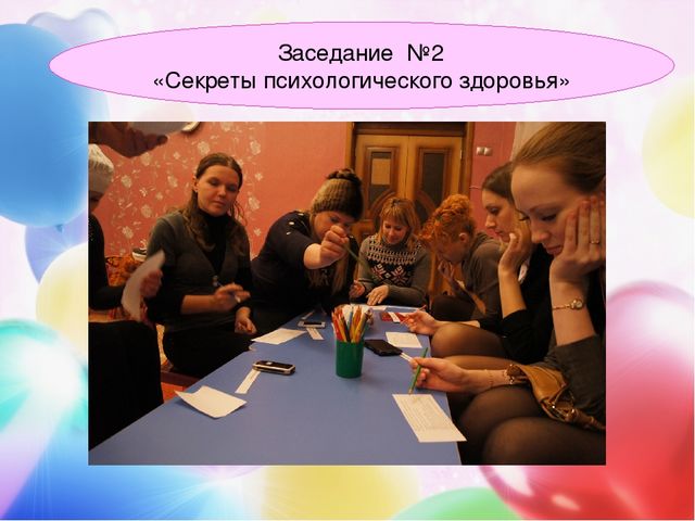 Презентация семейного клуба "Успешные родители"
