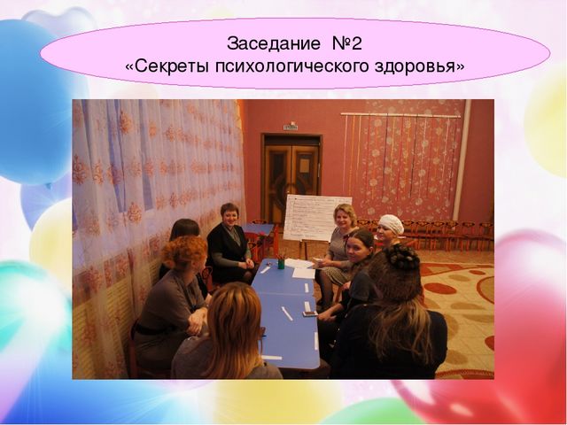 Презентация семейного клуба "Успешные родители"