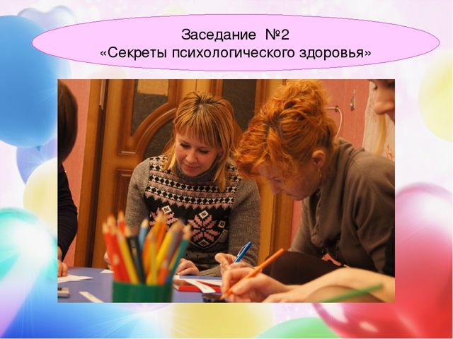 Презентация семейного клуба "Успешные родители"