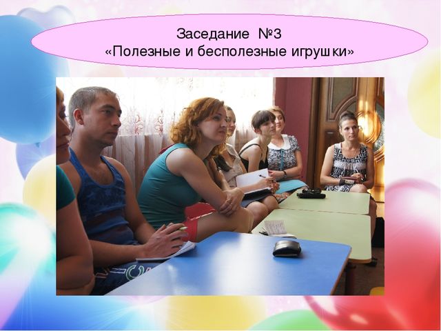 Презентация семейного клуба "Успешные родители"