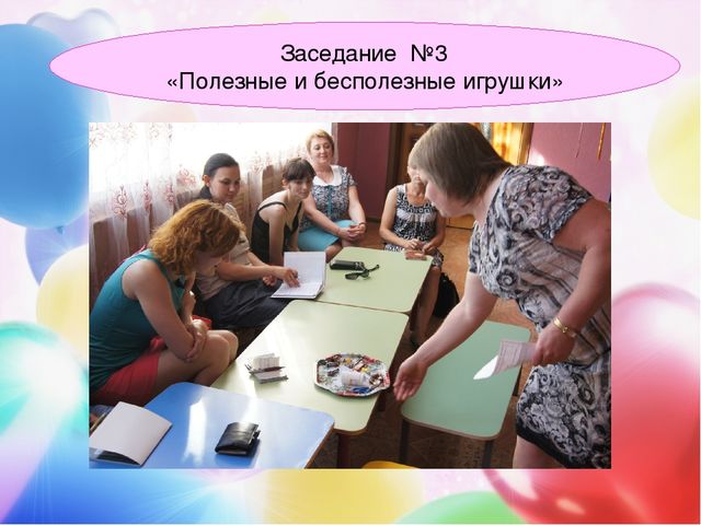 Презентация семейного клуба "Успешные родители"