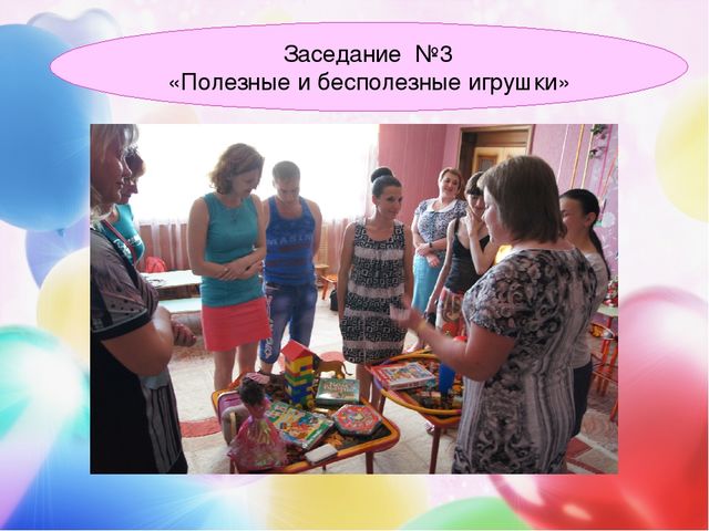 Презентация семейного клуба "Успешные родители"