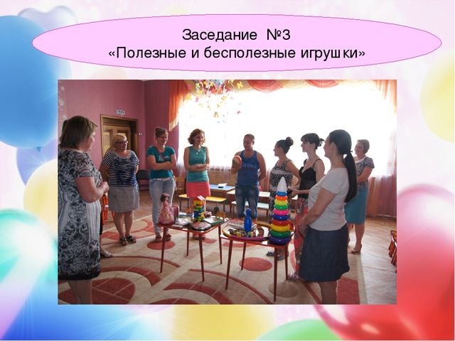 Презентация семейного клуба "Успешные родители"