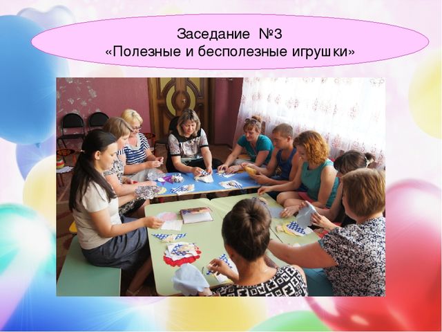 Презентация семейного клуба "Успешные родители"