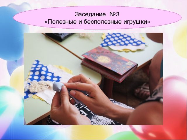 Презентация семейного клуба "Успешные родители"