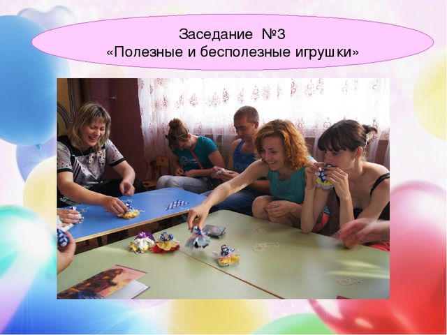 Презентация семейного клуба "Успешные родители"