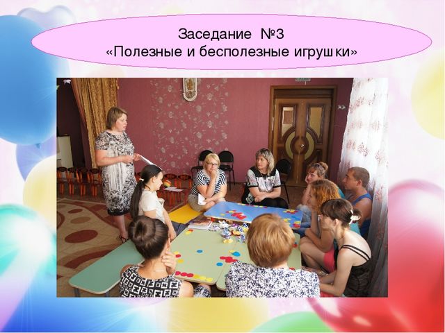 Презентация семейного клуба "Успешные родители"