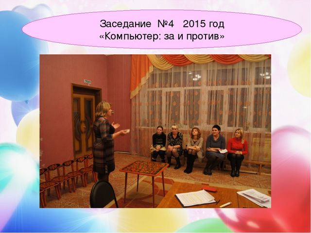 Презентация семейного клуба "Успешные родители"