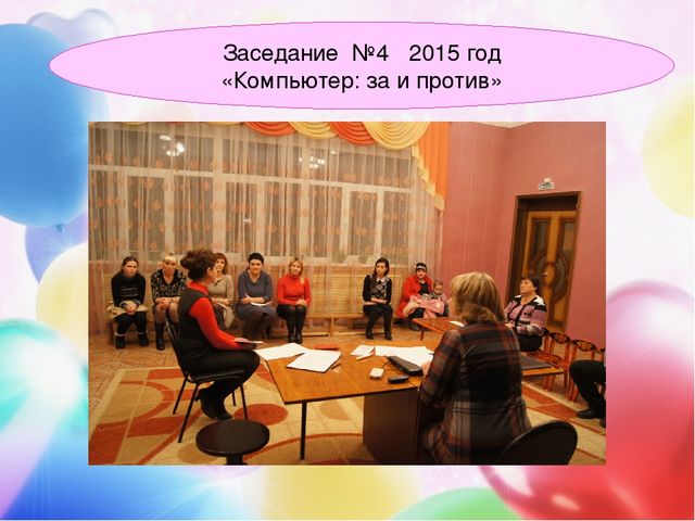 Презентация семейного клуба "Успешные родители"