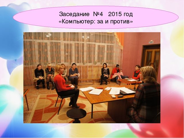 Презентация семейного клуба "Успешные родители"