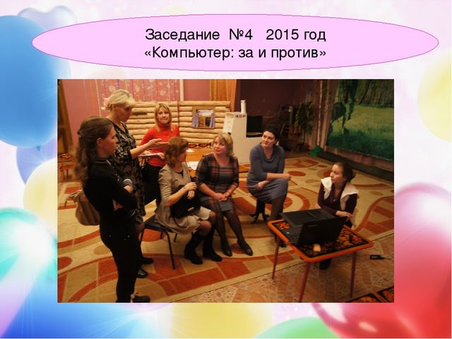 Презентация семейного клуба "Успешные родители"