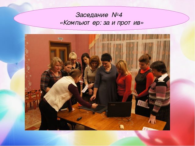 Презентация семейного клуба "Успешные родители"